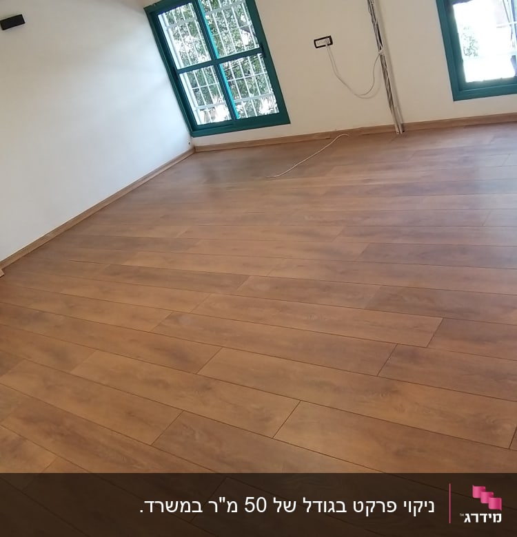 חדר ריק עם רצפת עץ נקייה